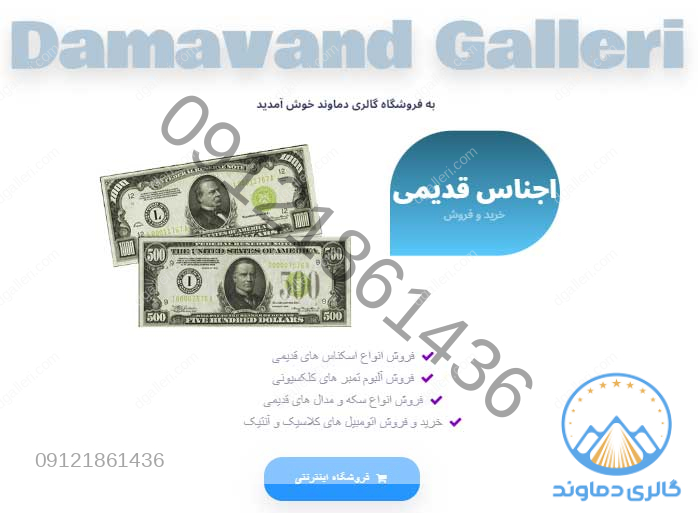اسکناس قدیمی