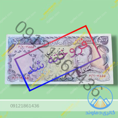 اسکناس-۵۰۰-تومانی-انصاری-یگانه-قیمت-خرید