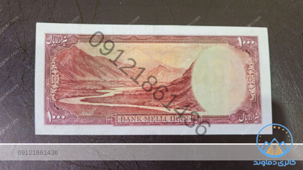 اسکناس 1000 ریال محمدرضا شاه - Image 3