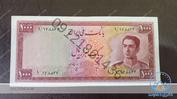 اسکناس 1000 ریال محمدرضا شاه - Image 4