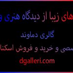 اسکناس-های-زیبا-از-دیدگاه-هنری-و-طراحی-خرید-و-فروش