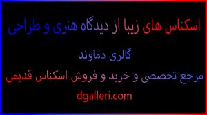 اسکناس-های-زیبا-از-دیدگاه-هنری-و-طراحی-خرید-و-فروش