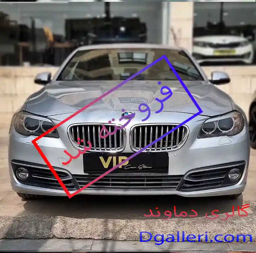بی-ام-و-bmw-528i-2015-سری-5-قیمت-خودرو-ماشین-خرید-و-فروش-مناسب-اتومبیل
