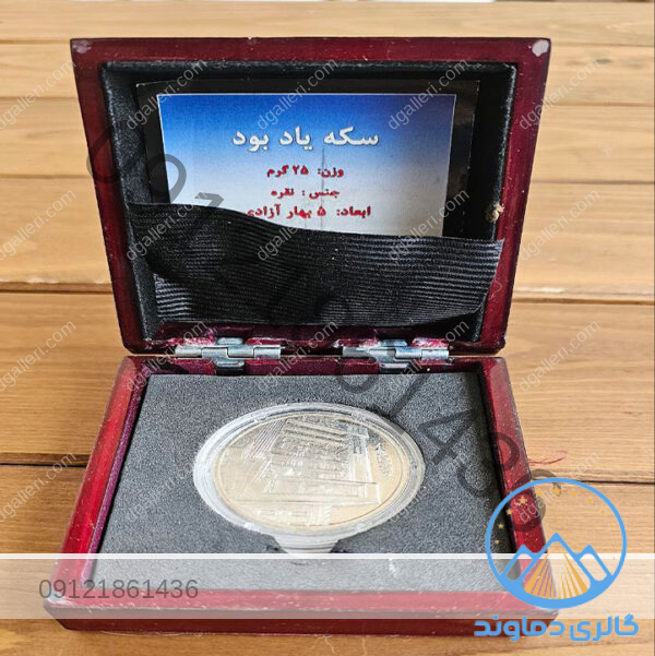 مدال-یادبود-تاسیس-بانک-ملی-نقره-هشتادمین-سالگرد-خرید-و-فروش-قدیمی-آنتیک-کمیاب-کلکسیونی