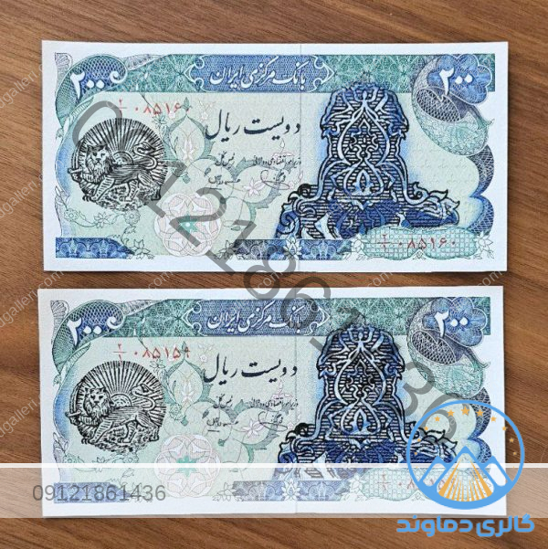 اسکناس-جفت-20-تومانی-جمهوری-سوپر-بانکی-بورس-خرید-و-فروش-قیمت-کیفیت-بالا-اسلامی-200--ریال