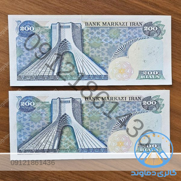 اسکناس-جفت-20-تومانی-جمهوری-سوپر-بانکی-بورس-خرید-و-فروش-قیمت-کیفیت-بالا-اسلامی-200--ریال