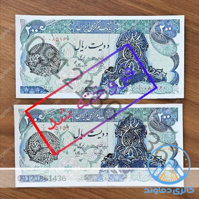 اسکناس-جفت-20-تومانی-جمهوری-سوپر-بانکی-بورس-خرید-و-فروش-قیمت-کیفیت-فروخته-شد-بالا-اسلامی-200--ریال