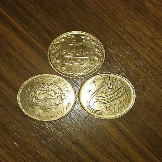 سکه-20-ریال-مطلا-سه-قطعه-جمهوری-اسلامی-قیمت-خرید-و-فروش-قدیمی-کمیاب-طلایی-2-تومن-تومان