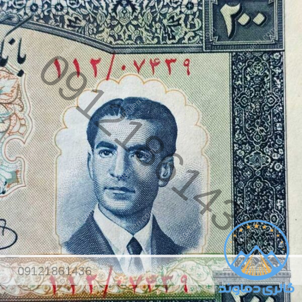 اسکناس-دویست-ریال-سری-چهارم-محمدرضا-پهلوی-20-تومان-پول-زمان-شاه-قیمت-خرید-و-فروش