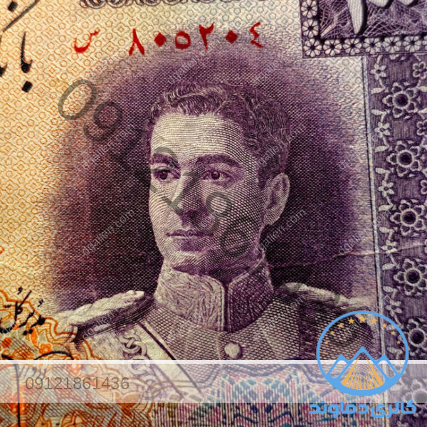 اسکناس-صد-ریال-بنفش-محمد-رضا-شاه-پهلوی-قدیمی-کلکسیونی-قیمت-بازار-بورس-خرید-و-فروش-پول-زمان-قدیم-100-ریالی-10-تومانی