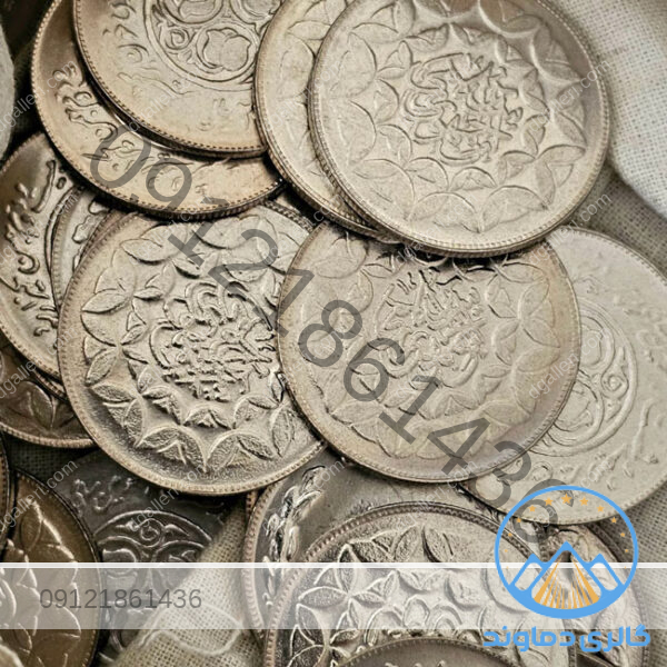 سکه-بیست-ریال-سومین-سالگرد-انقلاب-جمهوری-اسلامی-کمیاب-20-ریالی-قدیمی-بورس-خرید-و-فروش-قیمت-مزایده