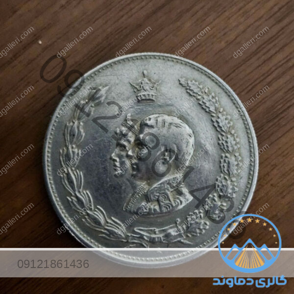 سکه-پنج-هزار-دینار-رضا-شاه-پهلوی-اول-پول-زمان-قدیمی-نقره-بورس-خرید-فروش-قیمت-5