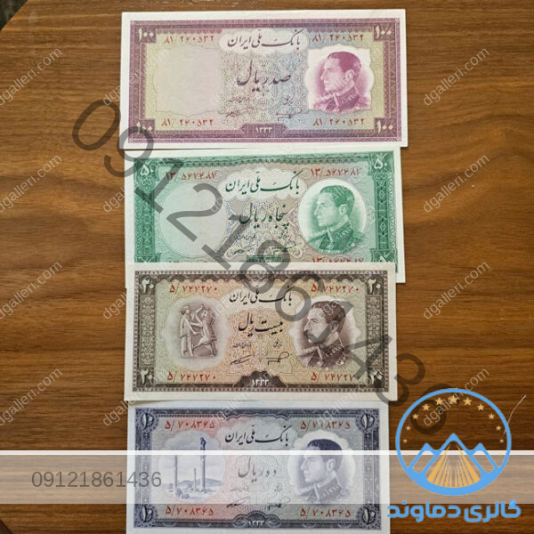 ست نیم رخ اسکناس محمد رضا پهلوی - Image 3