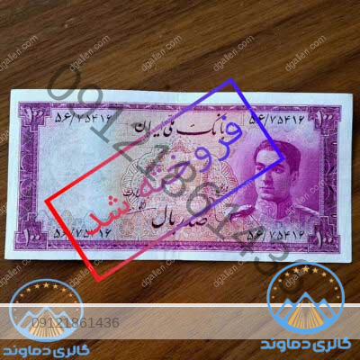 اسکناس-100-ریال-گلی-محمد-رضا-شاه-قیمت-خرید-فروش-بورس-پول-زمان-شاه-کمیاب-کلکسیونی-پهلوی