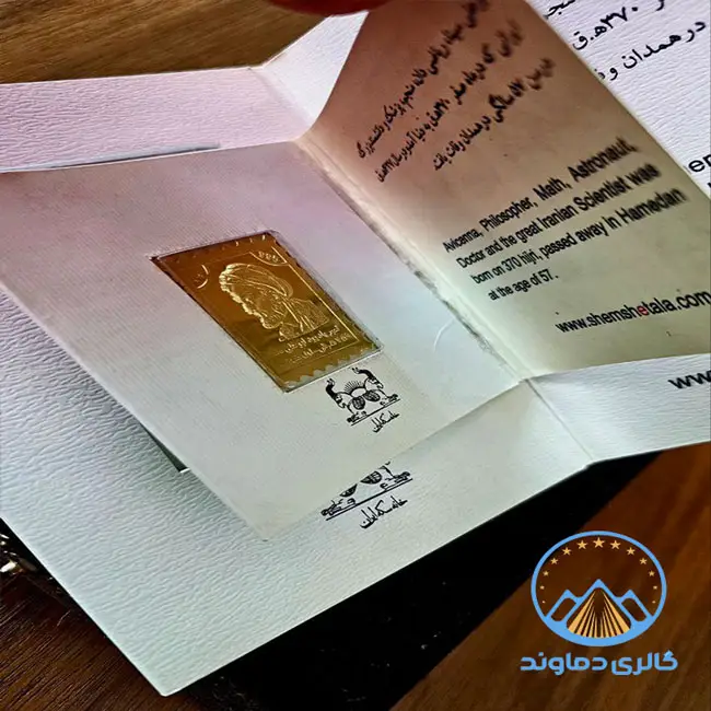 تمبر-طلا-و-نقره-ابو-علی-سینا-کلکسیونی-قیمت-خرید-و-فروش-آلبوم-بورس-کمیاب-قدیمی-آنتیک