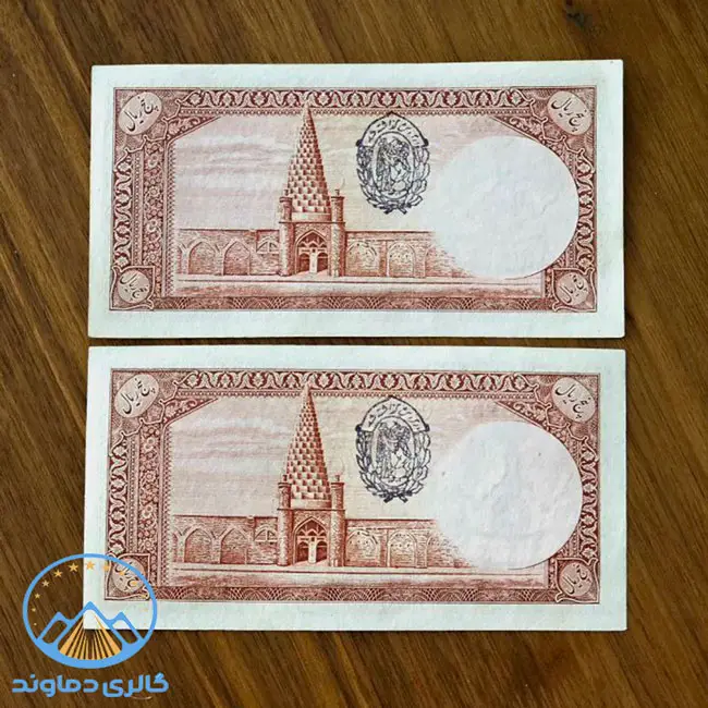 اسکناس-جفت-5-ریال-رضا-شاه-پهلوی--اول-سر-برهنه-پول-قدیمی-کمیاب-بورس-قیمت-خرید-و-فروش-کلکسیونی-پنج-ریالی