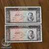 جفت-اسکناس-بیست-ریال-سری-پنجم-پهلوی-دوم-قیمت-بورس-خرید-و-فروش-پول-زمان-محمد-رضا-شاه-کمیاب