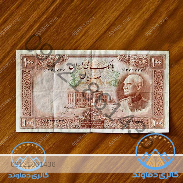 اسکناس-100-ریال-رضا-شاه--صد-ریالی-یک-پهلوی-اول-بورس-قیمت-خرید-فروش-پول-زمان-قدیمی-کمیاب