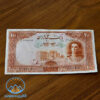 اسکناس-100-ریال-سری-اول-محمد-رضا-پهلوی--صد-ریال-زمان-شاه-پول-قدیمی-قیمت-بورس-خرید-و-فروش