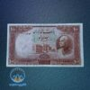 اسکناس-100-ریال-رضا-شاه-پهلوی--دوم-برورس-قیمت-خرید-و-فروش-پول-قدیمی