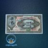 اسکناس-50-ریال-کلاه-بزرگ-رضا-شاه-پهلوی-اول-پول-زمان-قدیمی-بورس-قیمت-خرید-و-فروش-پنج