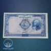 اسکناس-500-ریال-رضا-شاه-پهلوی--پانصد-ریالی-پنج-تومن-پول-قدیمی-زمان-قیمت-خرید-فروش-بوری