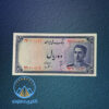 اسکناس-ده-ریال-محمد-رضا-شاه-سری-سوم-قیمت بورس خرید-و-فروش-قدیمی-پهلوی-دوم-بوس-پول