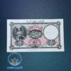اسکناس-یک-تومان-قاجار--1-تومن-ناصر-الدین-شاه-قاجاریه-بورس-قیمت-خرید-و-فروش