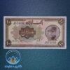اسکناس-10-ریال-رضا-شاه-کلاه-بزرگ-پول-زمان-پهلوی-اول-بورس-قیمت-خرید-و-فروش-کمیاب