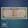 اسکناس-1000-تومان-سری-نهم-محمد-رضا-شاه-ده-هزار-ریال-پول-زمان-شاه-قیمت-خرید-فروش