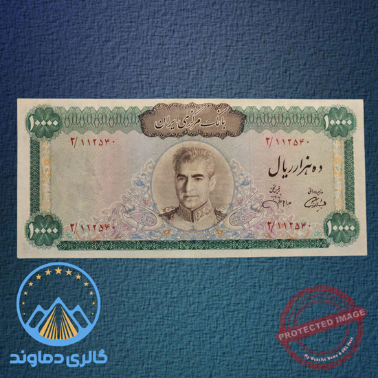 اسکناس-1000-تومان-سری-نهم-محمد-رضا-شاه-ده-هزار-ریال-پول-زمان-شاه-قیمت-خرید-فروش