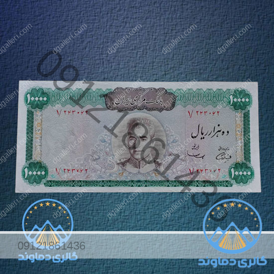 اسکناس-1000-تومان-محمد-رضا-شاه-هزار-تومانی-پول-زمان-پهلوی-اول-بورس-قیمت-خرید-فروش