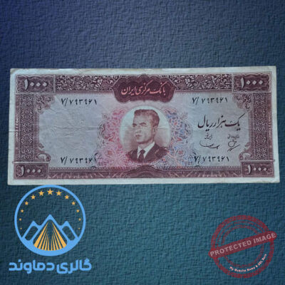 اسکناس-1000-ریال-محمدرضا-پهلوی--پول-قدیمی-زمان-شاه-قیمت-خرید-و-فروش-بورس-100-تومان