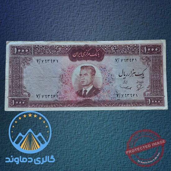اسکناس-1000-ریال-محمدرضا-پهلوی--پول-قدیمی-زمان-شاه-قیمت-خرید-و-فروش-بورس-100-تومان