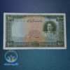 اسکناس-1000-هزار-ریال-سری-دوم-محمد-رضا-شاه-پهلوی-دوم-بورس-قیمت-خرید-و-فروش-کمیاب