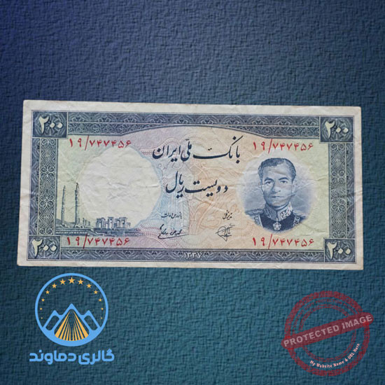 اسکناس-200-ریال-پهلوی-معروف-به-فرودگاهی-پول-زمان-محمد-رضا-شاه-بورس-قیمت-خرید-و-فروش-دویست