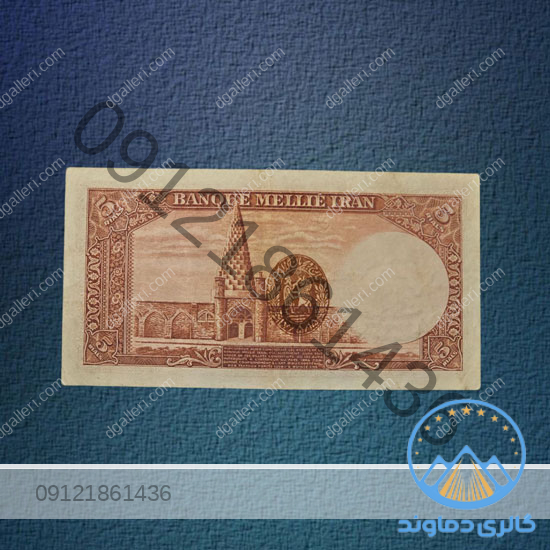 اسکناس-5-پهلوی-پشت-لاتین-پول-زمان-رضا-شاه-بورس-قیمت-خرید-و-فروش-کلکسیونی