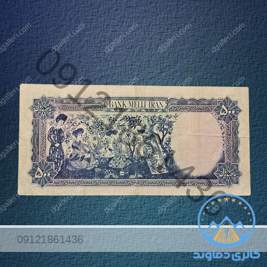 اسکناس-500-ریال-مینیاتوری-محمدرضا-شاه-پهلوی-دوم-بورس-قیمت-خرید-و-فروش-اسکناس