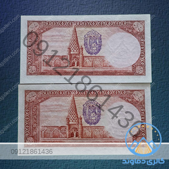 اسکناس-جفت-پنج-ریال-نیم-رخ-رضا-شاه--پول-زمان-پهلوی-اول-بورس-قیمت-خرید-و-فروش-5-ریالی