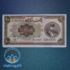 اسکناس-ده-ریال-رضا-شاه-با-کلاه-کوچک-پول-زمان-پهلوی-اول-بورس-قیمت-خرید-و-فروش-کمیاب