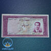 اسکناس-صد-ریال-سری-پنجم-پهلوی-دوم-100-پول-زمان-محمد-رضا-شاه-بورس-قیمت-خرید-و-فروش-کلکسیونی