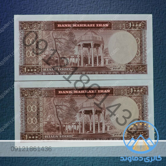 جفت-اسکناس-۱۰۰۰-ریال-پهلوی-دوم-پول-زمان-محمد-رضا-شاه-بورس-قیمت-خرید-فروش-قدیمی-100-صد-تومان