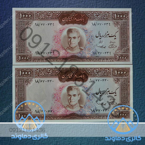 جفت-اسکناس-۱۰۰۰-ریال-پهلوی-دوم-پول-زمان-محمد-رضا-شاه-بورس-قیمت-خرید-فروش-کمیاب-100-صد-تومان