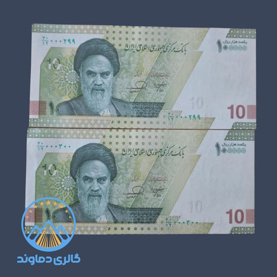 اسکناس-10-هزار-تومان-جمهوری-اسلامی-ده-تومن-بورس-قیمت-خرید-فروش-آلبوم-کلکسیونی-قدیمی-کمیاب