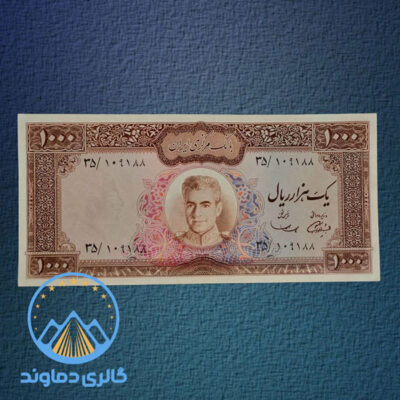 اسکناس-1000-ریال-محمدرضا-شاه-پهلوی-دوم-بورس-قیمت-خرید-فروش-آلبوم-کلکسیون