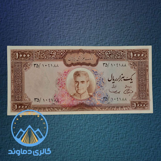 اسکناس-1000-ریال-محمدرضا-شاه-پهلوی-دوم-بورس-قیمت-خرید-فروش-آلبوم-کلکسیون