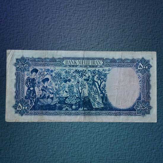 اسکناس-500-ریال-مینیاتوری-محمد-رضا-شاه-پهلوی-دوم-بورس-خرید-فروش-قیمت-پول-قدیمی-کلکسیونی