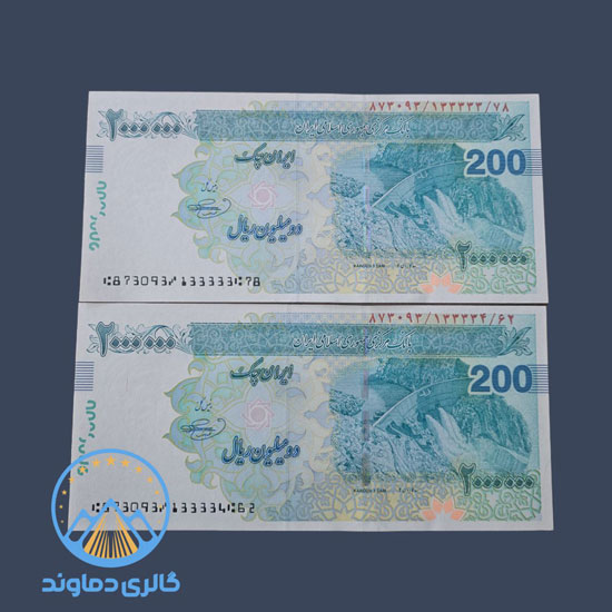 اسکناس-ایران-چک-200-هزار-تومانی-جمهوری-اسلامی-پول-بورس-قیمت-خرید-فروش-کلکسیونی