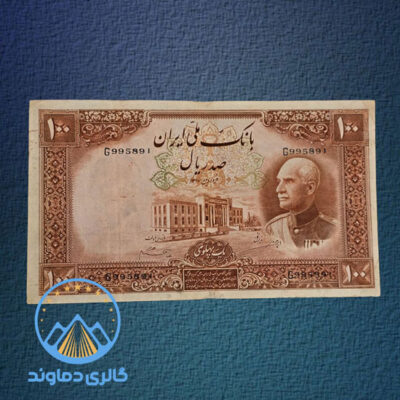 اسکناس-صد-ریال-نیم-رخ-رضا-شاه--پهلوی-پول-زمان-قدیمی-کلکسیون-100-بورس-قیمت-خرید-فروش
