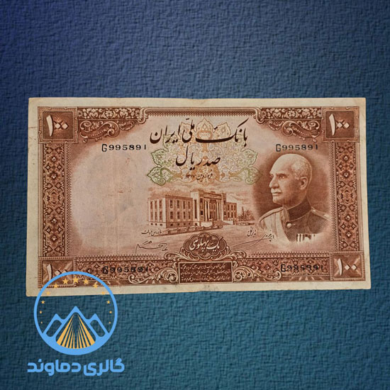 اسکناس-صد-ریال-نیم-رخ-رضا-شاه--پهلوی-پول-زمان-قدیمی-کلکسیون-100-بورس-قیمت-خرید-فروش